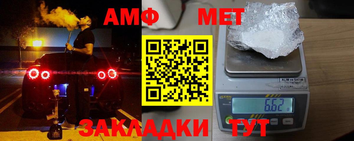 Старая Русса  Амфетамин 97%  Вход с VPN 