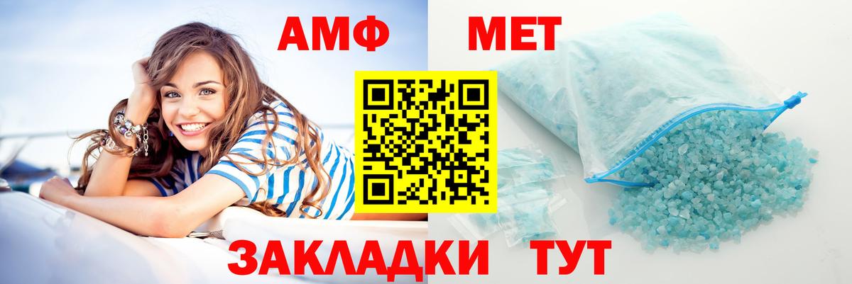 АМФЕТАМИН Розовый Старая Русса