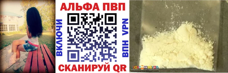 Alfa_PVP мука Старая Русса