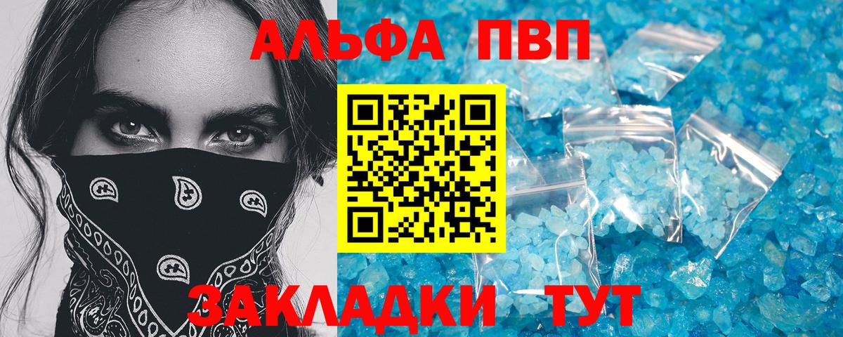 A PVP Соль Старая Русса