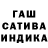 ГАШ индика сатива Dara Cobb