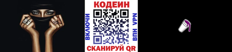 где продают   Старая Русса  Кодеин напиток Lean (лин) 