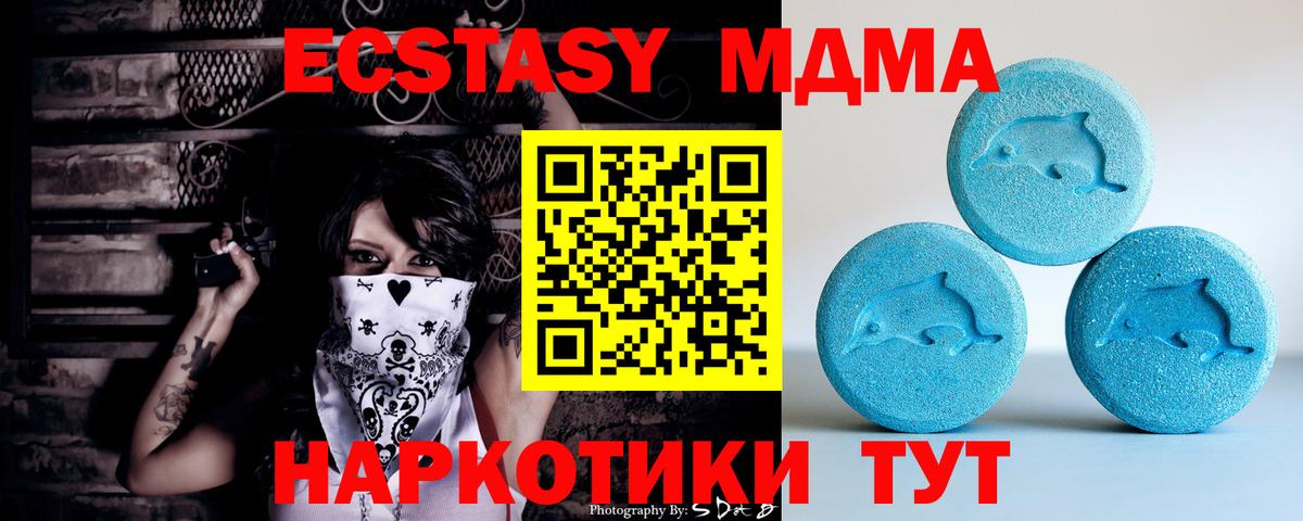Экстази таблы Старая Русса