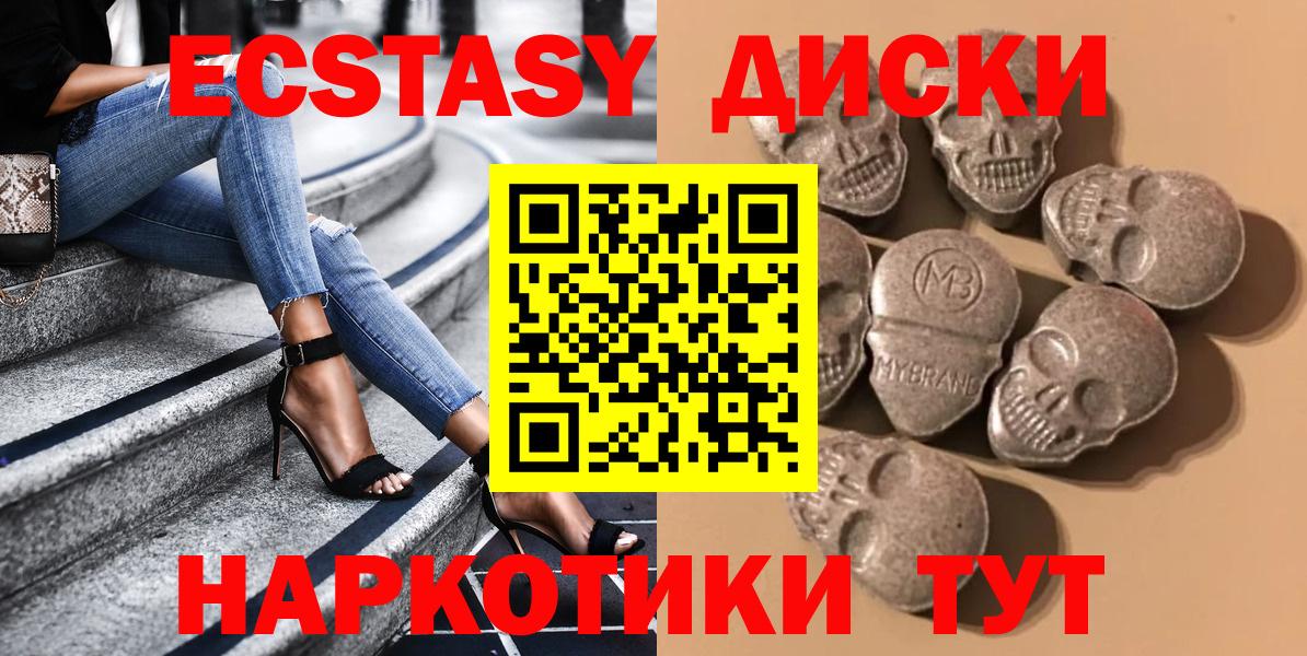 купить  цена  Ecstasy  Вход с VPN  Экстази TESLA  Экстази таблы  Старая Русса 