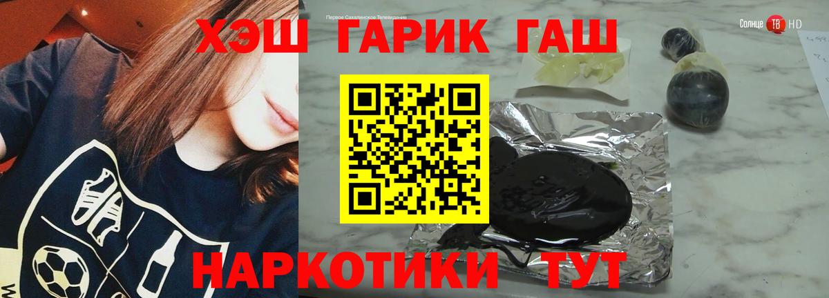 Гашиш VHQ  ГАШИШ индика сатива  Вход с VPN  ГАШ  Старая Русса 