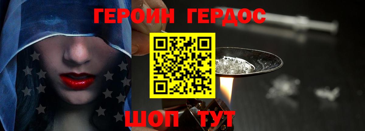Героин  ГЕРОИН Афган  Вход с VPN  Старая Русса 
