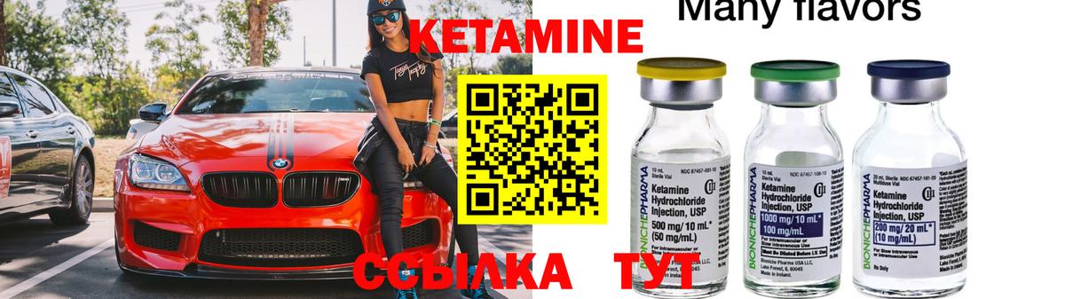 МЕГА ССЫЛКА  Кетамин VHQ  Вход с VPN  Кетамин ketamine  Старая Русса 