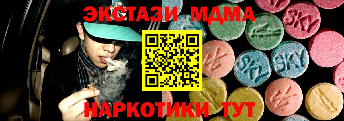 MDMA молли Старая Русса