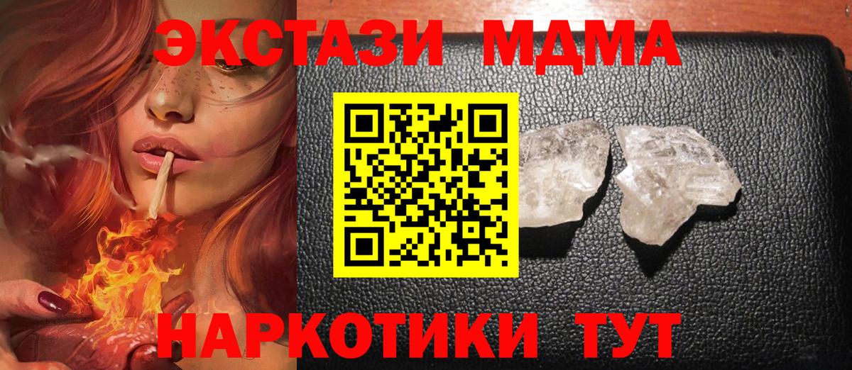 Старая Русса  MDMA молли  МДМА молли  МДМА  Вход с VPN 