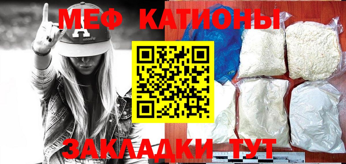 МЕФ мука Старая Русса