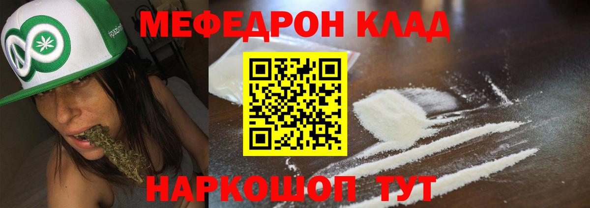 Мефедрон VHQ  МЯУ-МЯУ мяу мяу  Старая Русса  Вход с VPN 