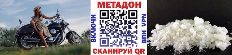 Метадон VHQ  Старая Русса 