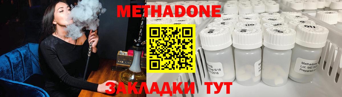 Старая Русса  МЕТАДОН VHQ  МЕТАДОН methadone  Вход с VPN 