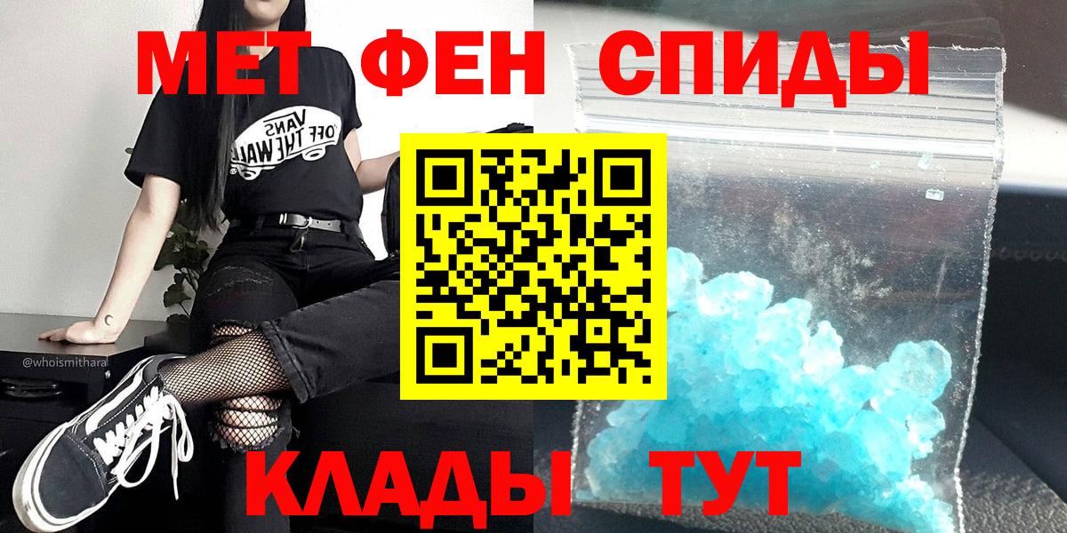 МЕТАМФЕТАМИН пудра Старая Русса