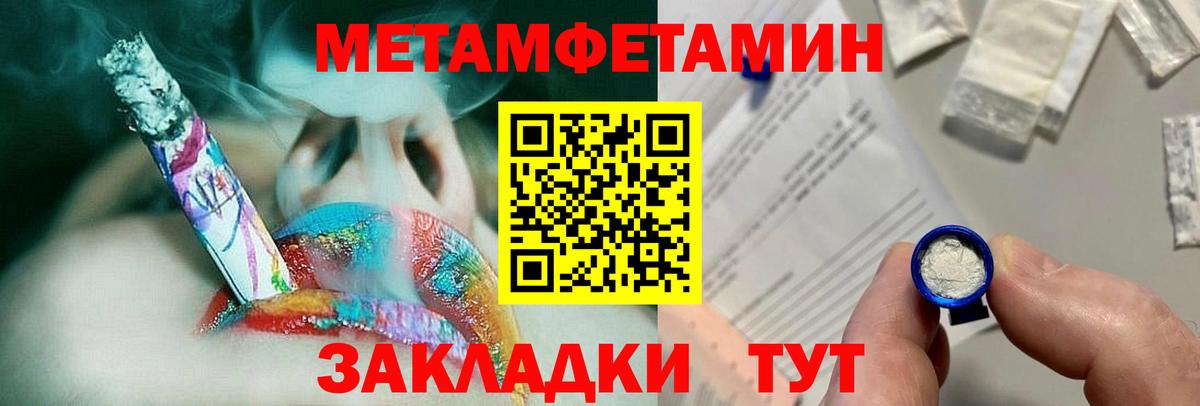 МЕТАМФЕТАМИН кристалл  Вход с VPN  Метамфетамин  Старая Русса 