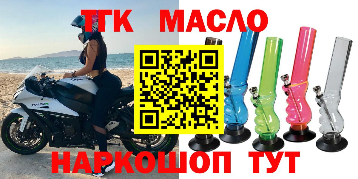 Дистиллят ТГК вейп  Вход с VPN  Старая Русса  ТГК вейп с тгк 